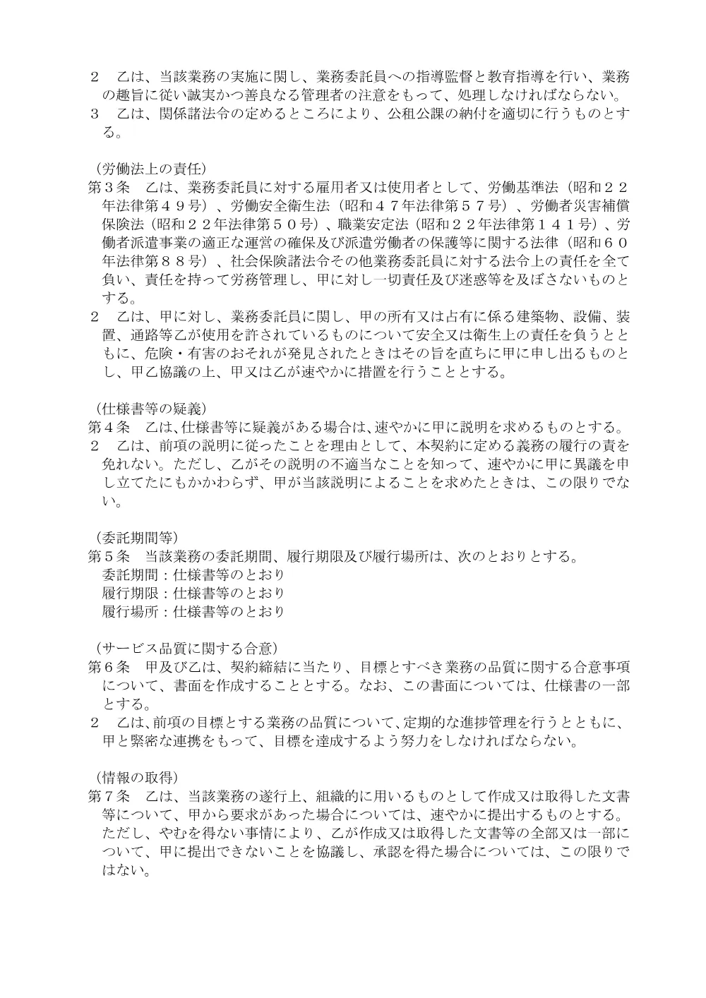 08120012.pdf 2ページ目のプレビュー