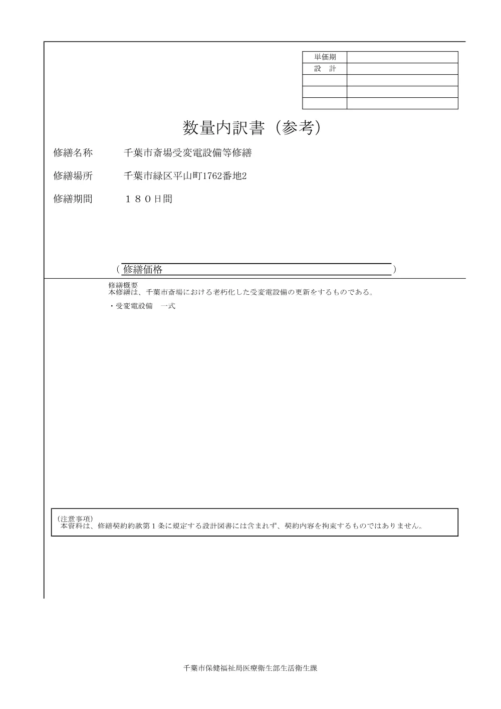 breakdown_book_.pdf 1ページ目のプレビュー