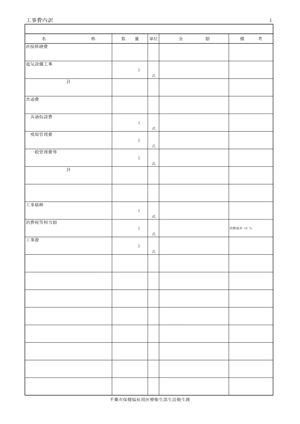 breakdown_book_.pdf 2ページ目のプレビュー