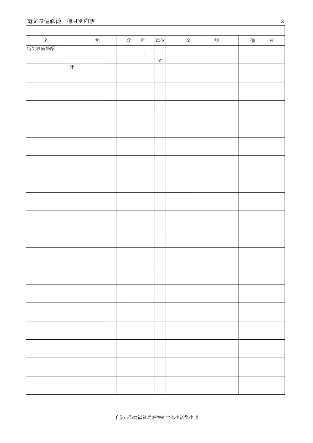 breakdown_book_.pdf 3ページ目のプレビュー