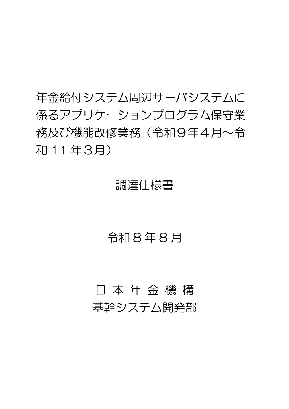 08120013.pdf 1ページ目のプレビュー
