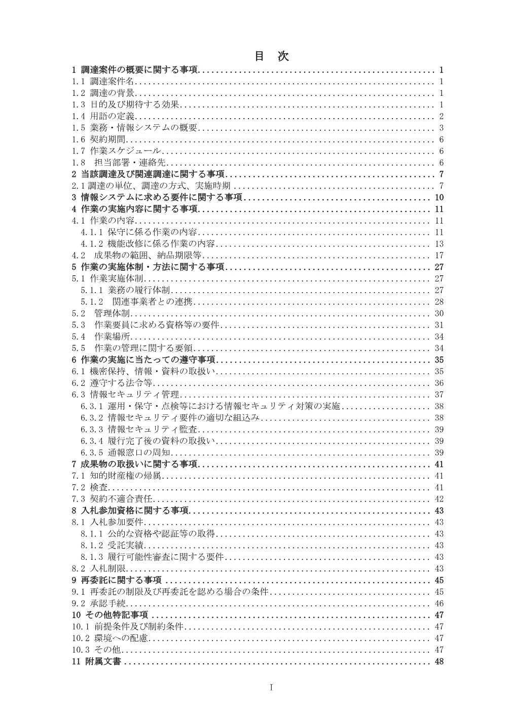 08120013.pdf 3ページ目のプレビュー