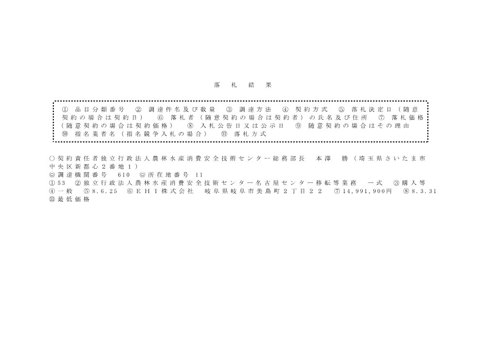 20260701.pdf 1ページ目のプレビュー