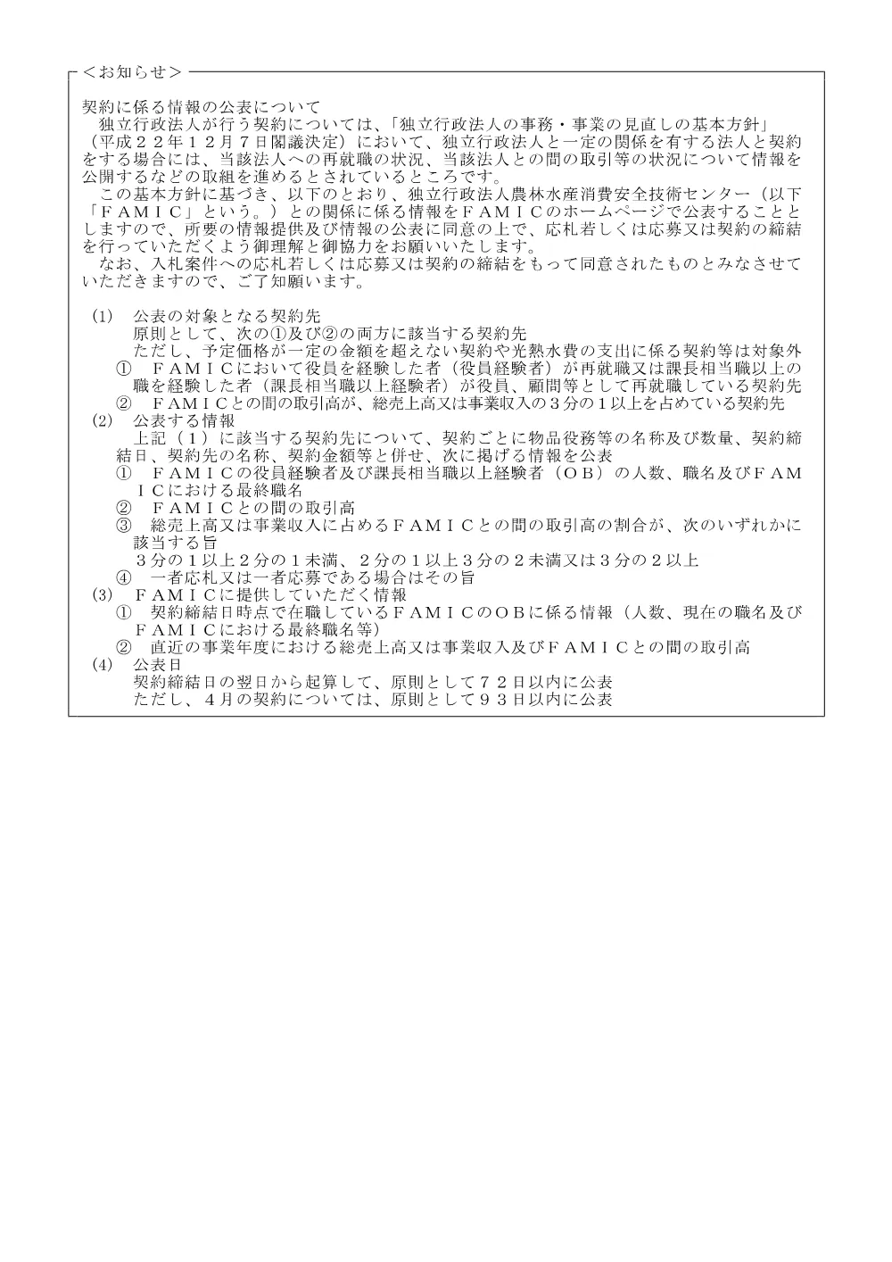 20260715.pdf 3ページ目のプレビュー