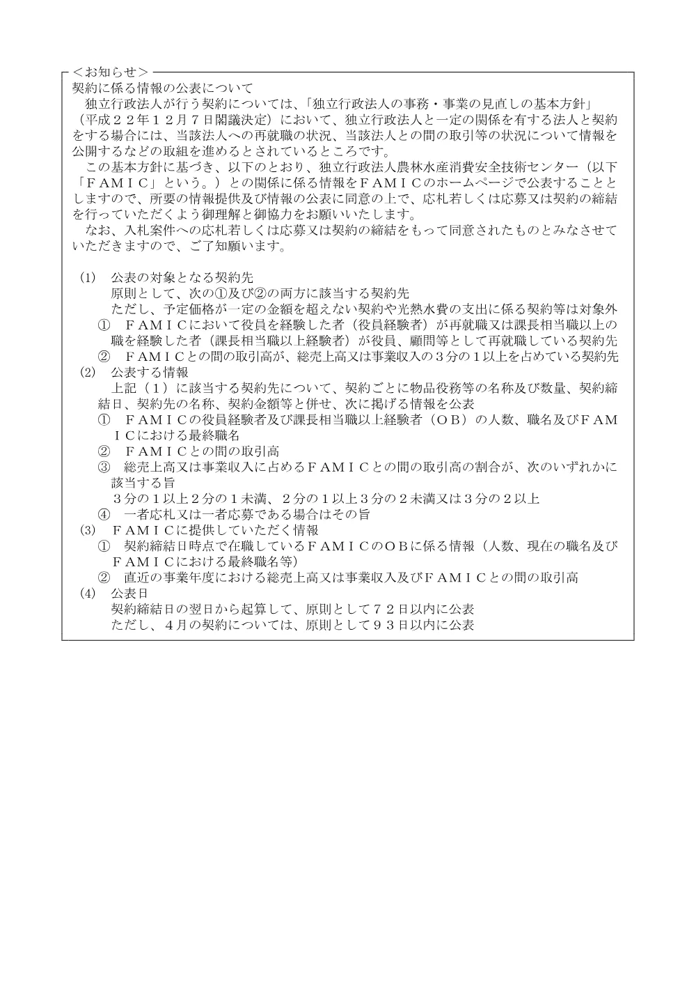 20260629_3.pdf 3ページ目のプレビュー