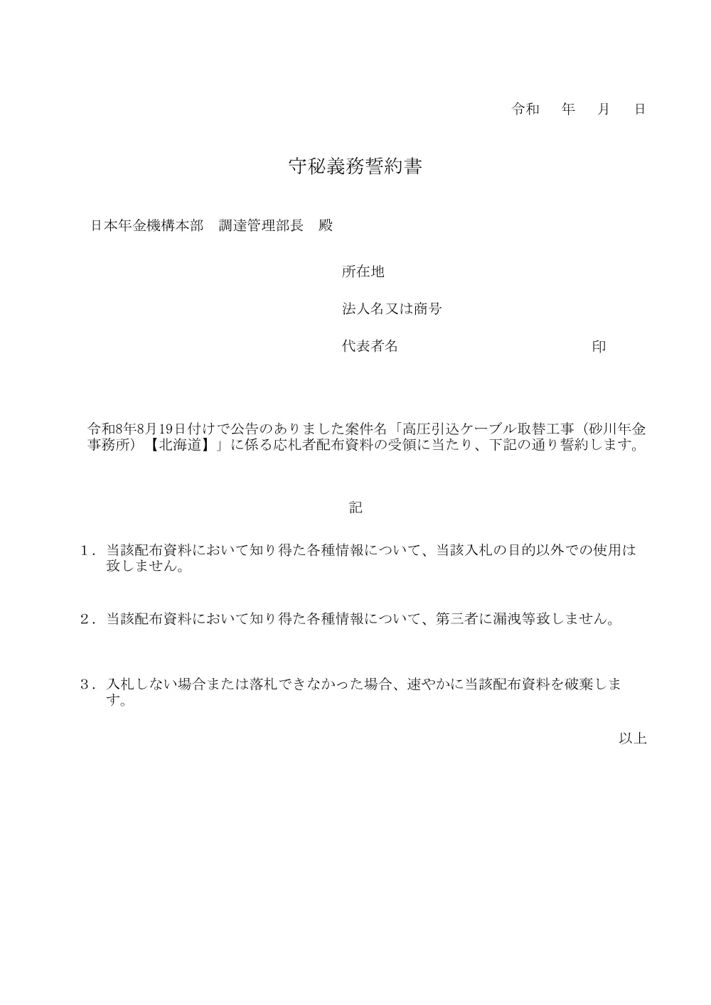 08180042.pdf 1ページ目のプレビュー