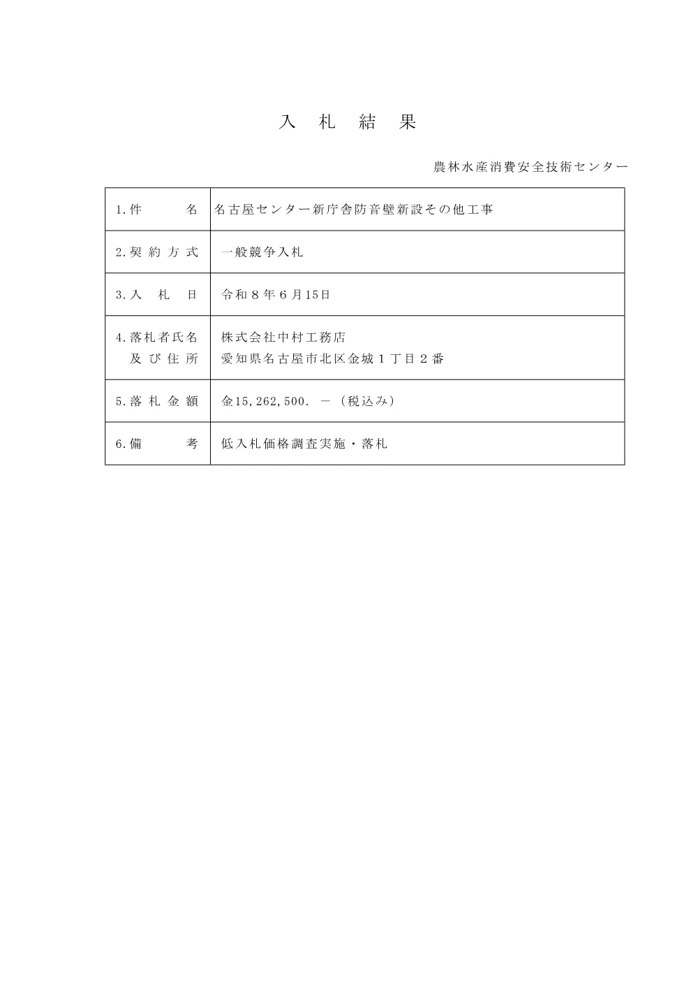 20260724.pdf 1ページ目のプレビュー