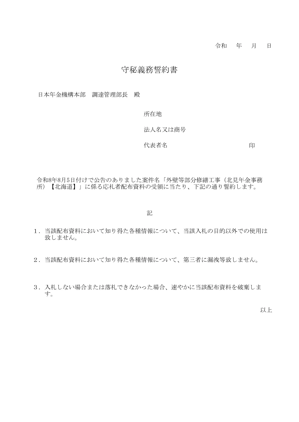 08040012.pdf 1ページ目のプレビュー