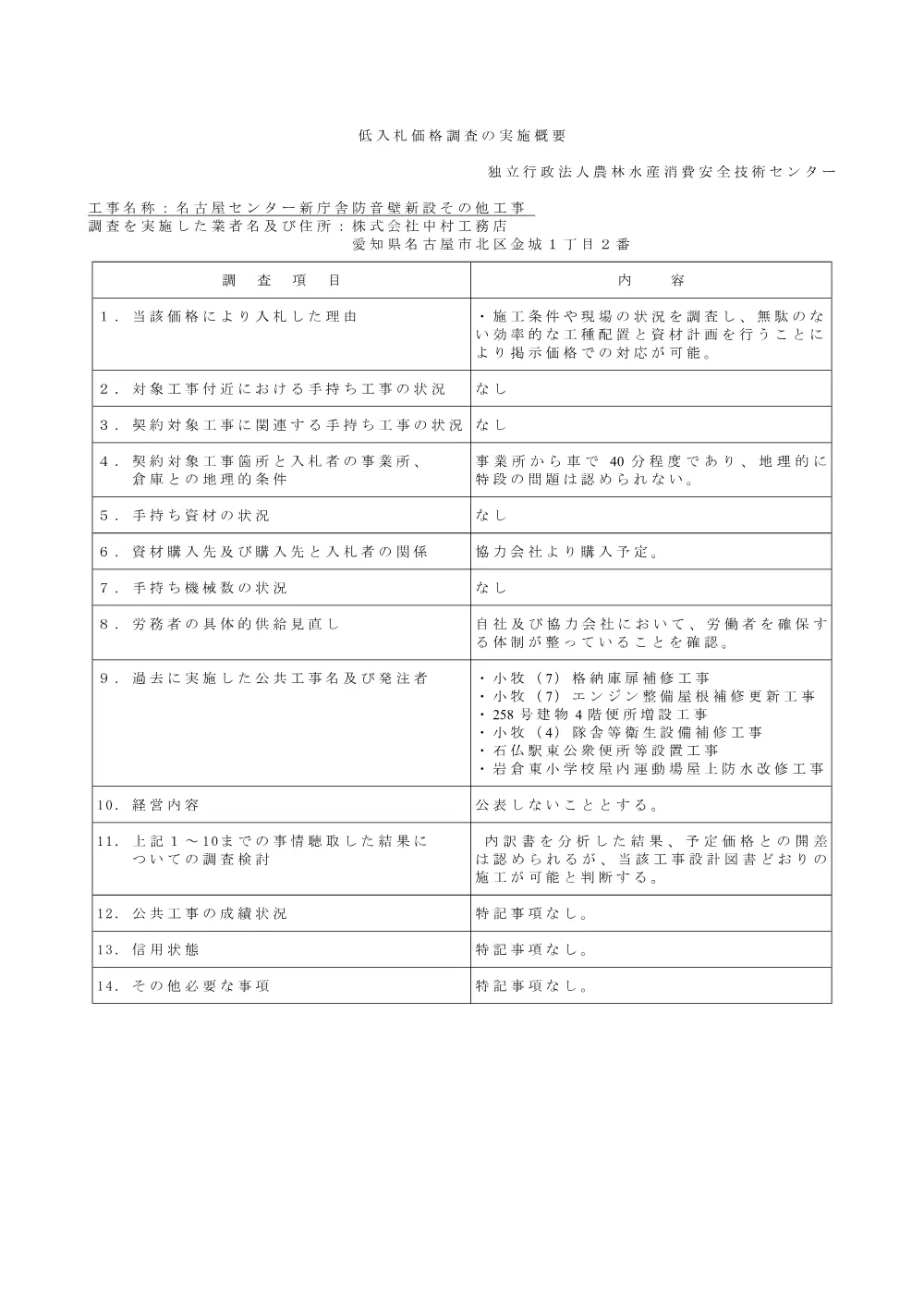20260724_outline.pdf 1ページ目のプレビュー