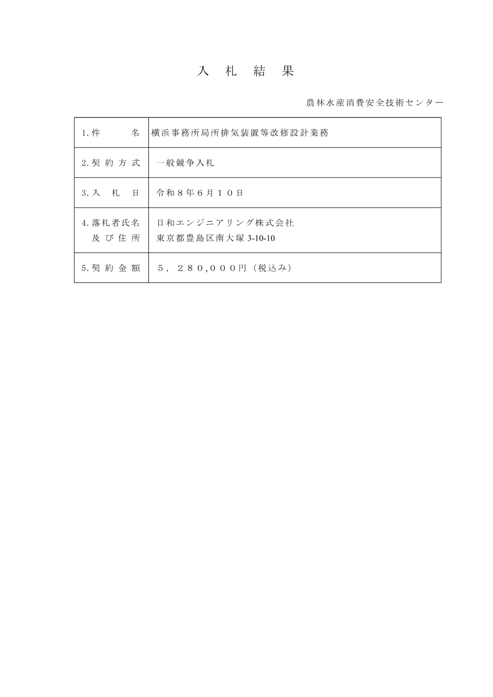 20260715_1.pdf 1ページ目のプレビュー