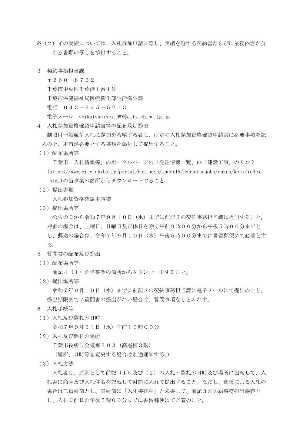 instructions_.pdf 2ページ目のプレビュー