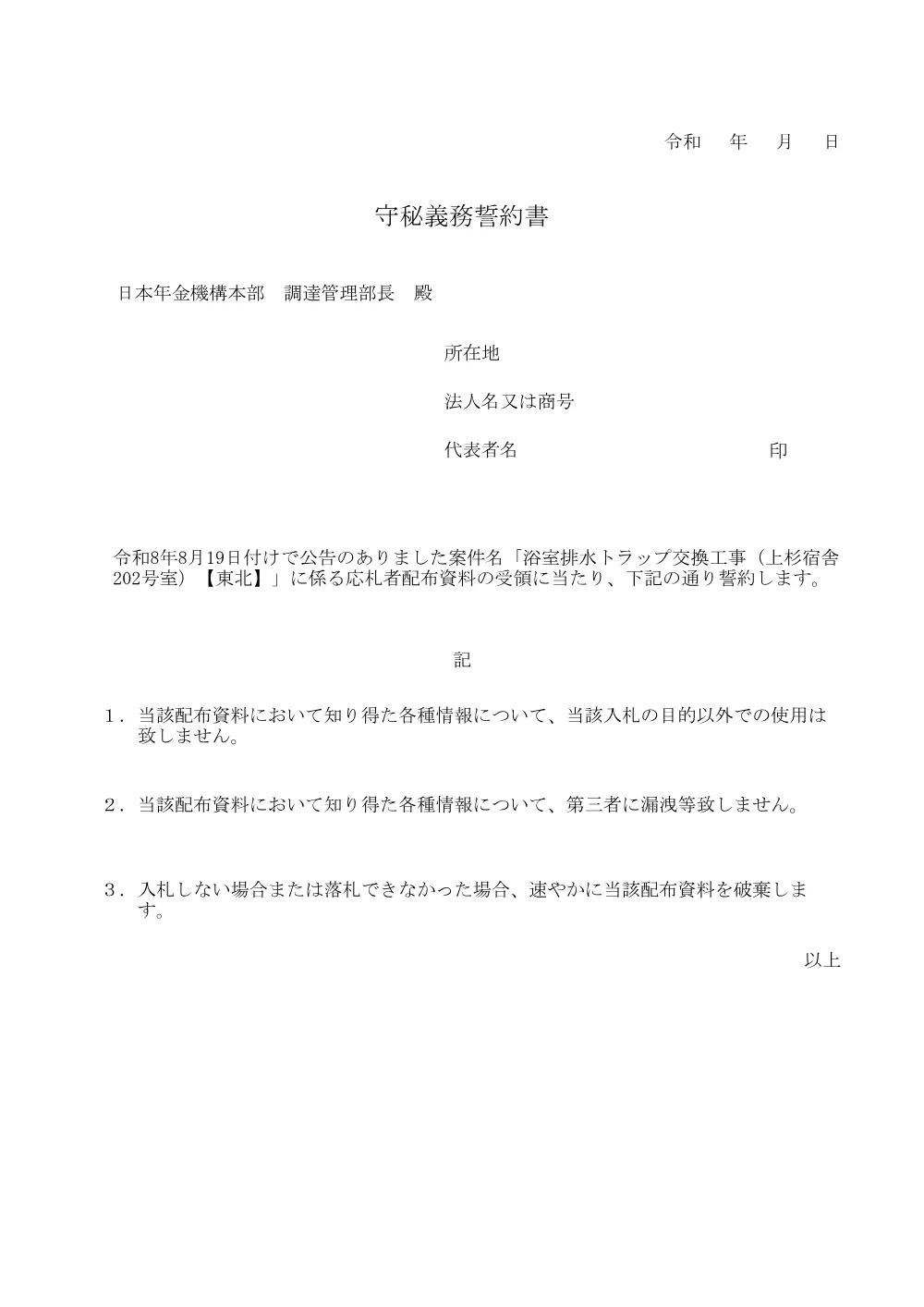 08180059.pdf 1ページ目のプレビュー