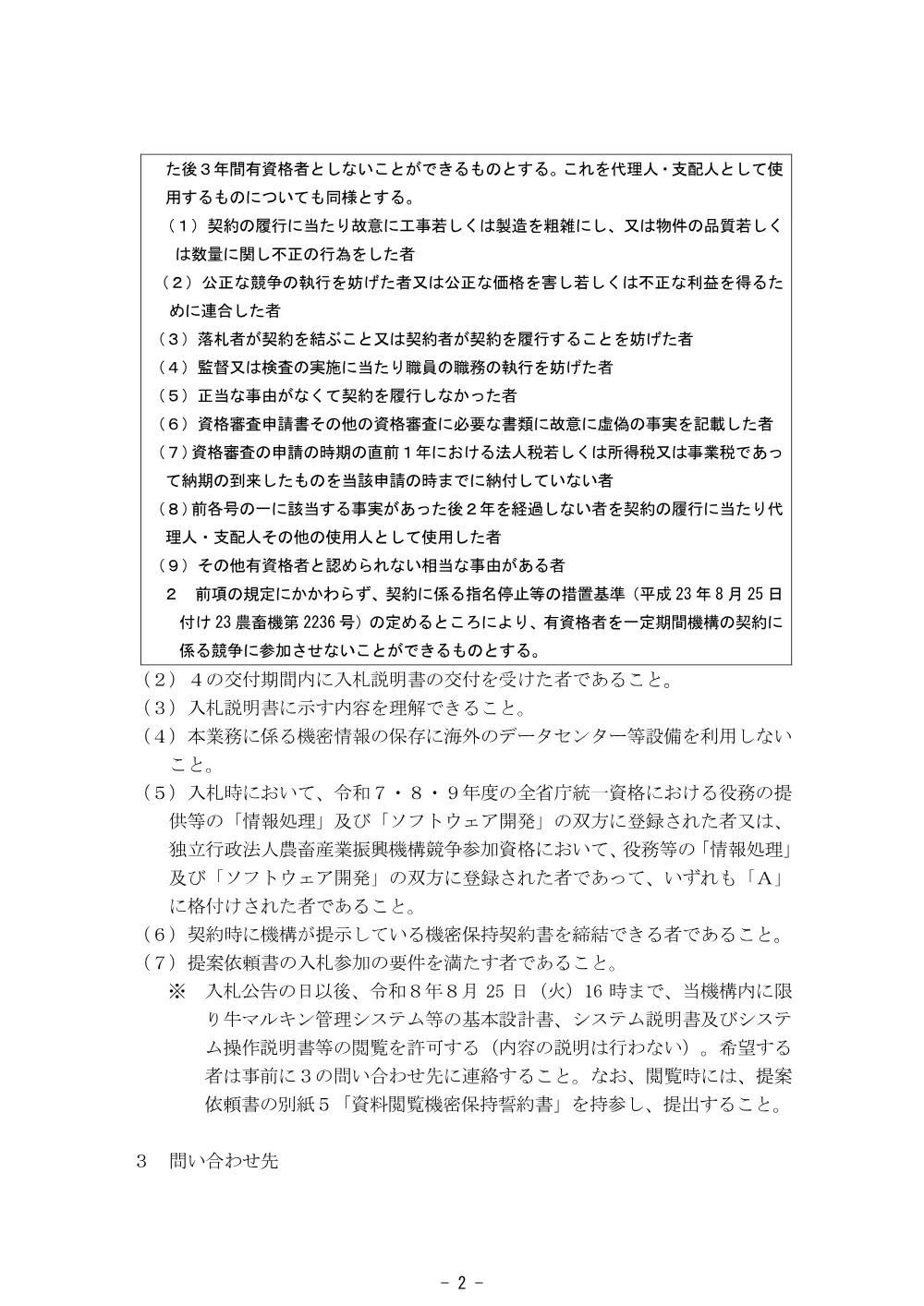 001290120.pdf 2ページ目のプレビュー