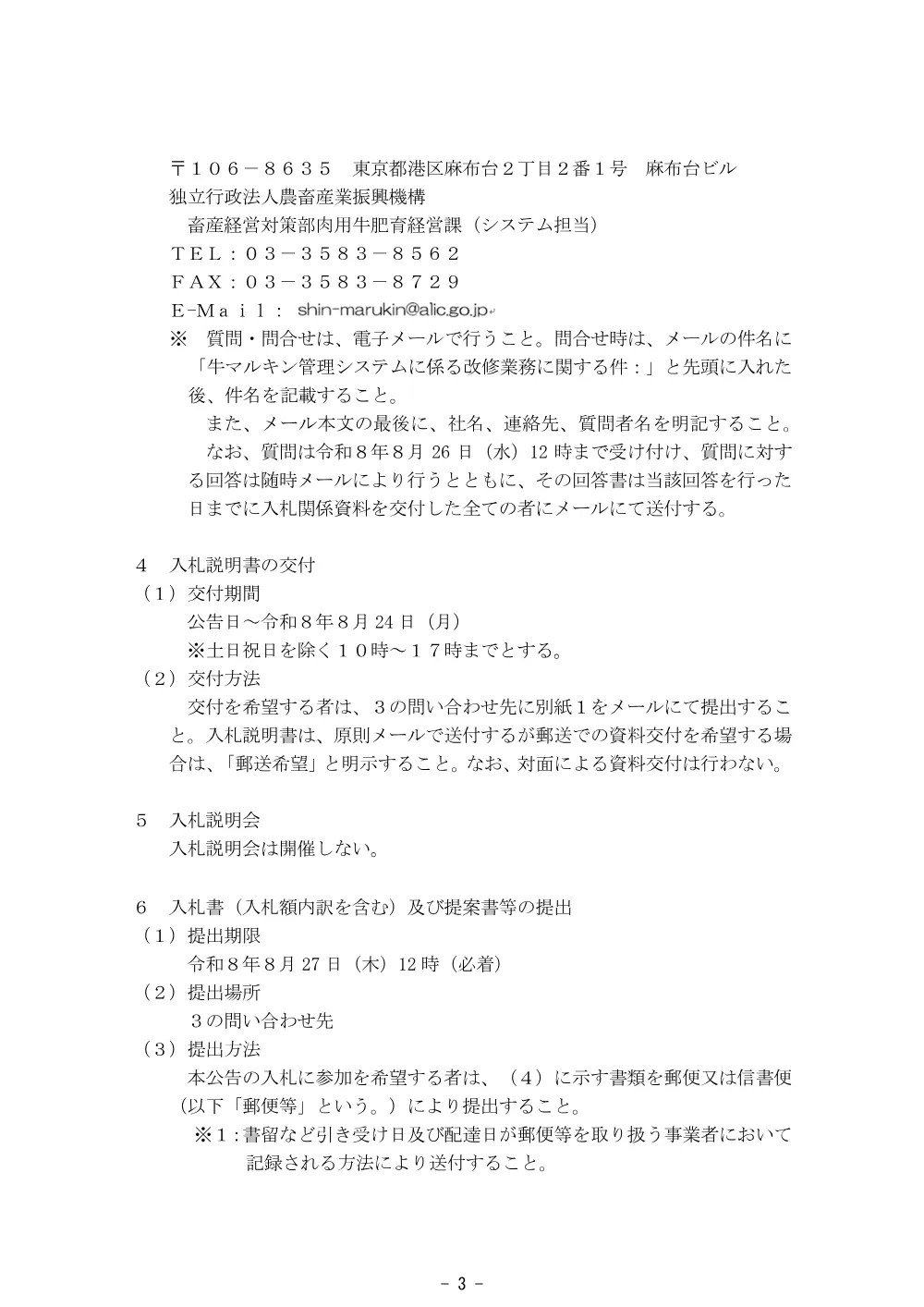 001290120.pdf 3ページ目のプレビュー