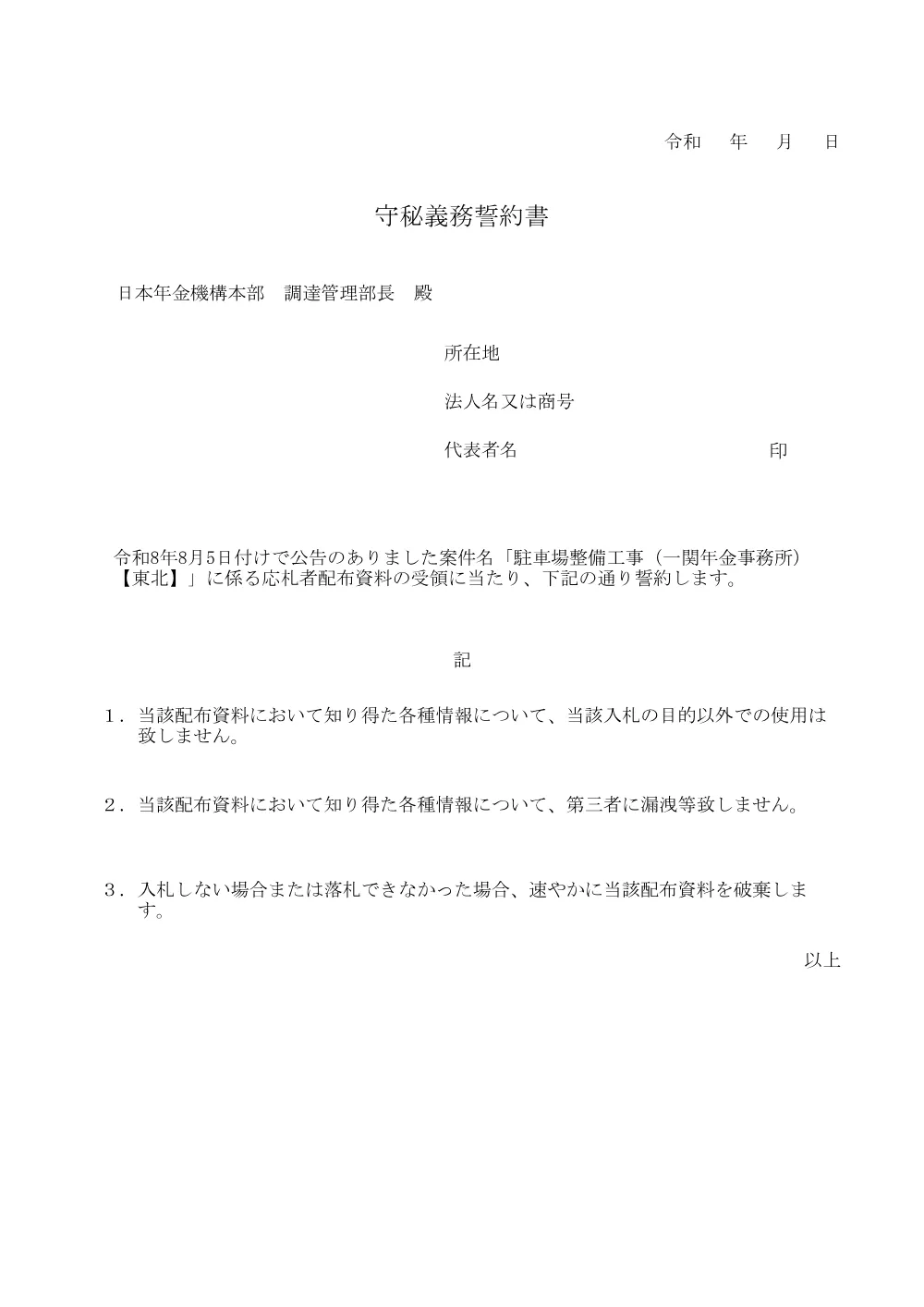 08040023.pdf 1ページ目のプレビュー