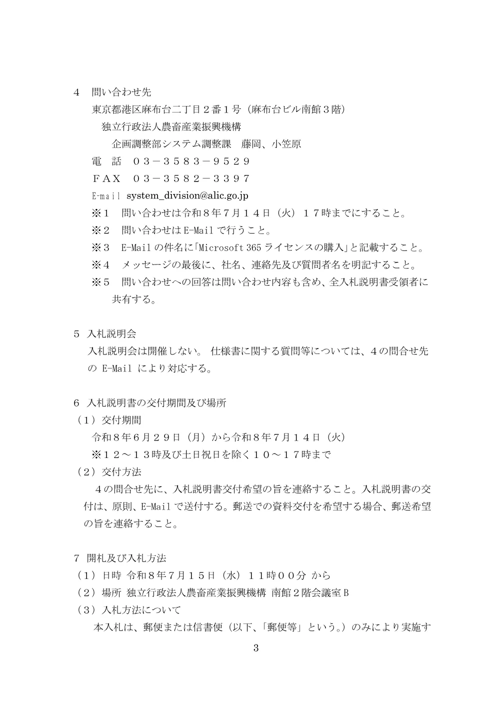 001288262.pdf 3ページ目のプレビュー