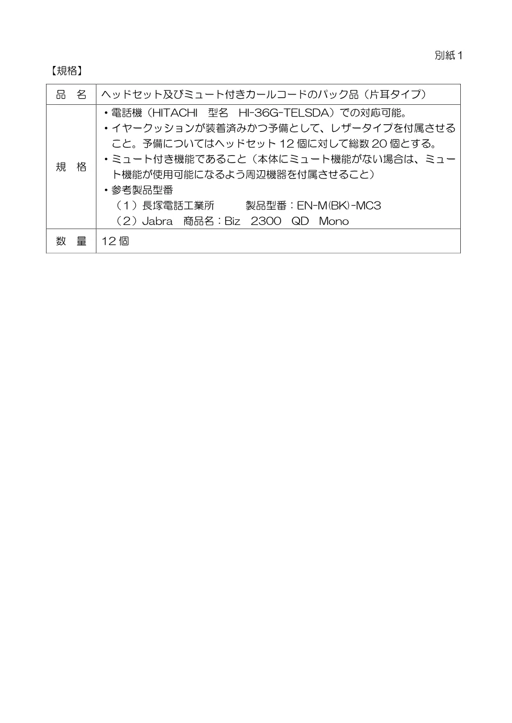 08180063.pdf 3ページ目のプレビュー
