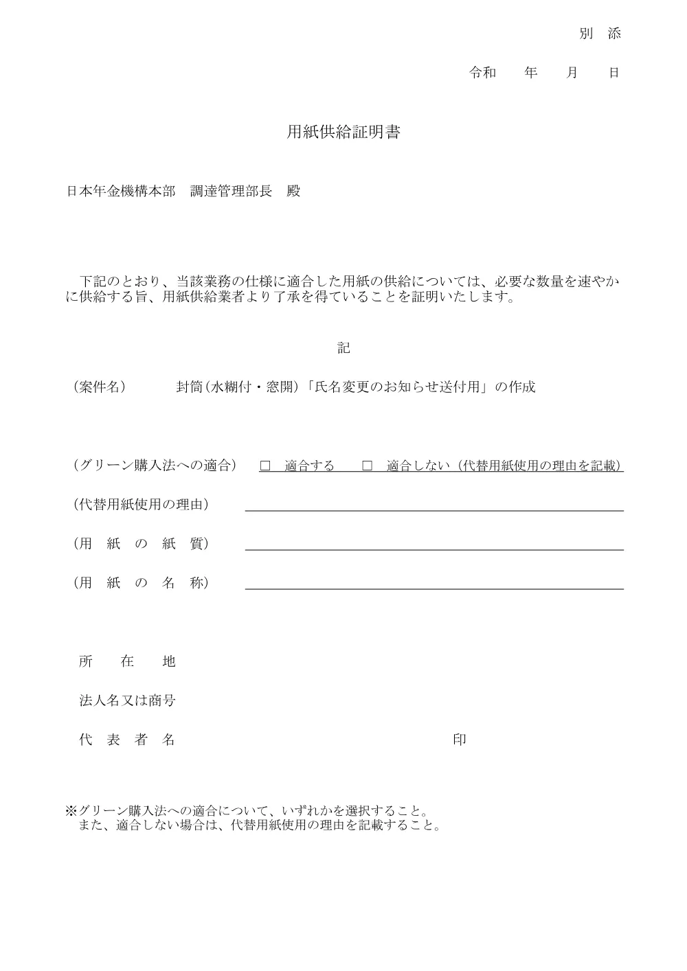 08180064.pdf 2ページ目のプレビュー