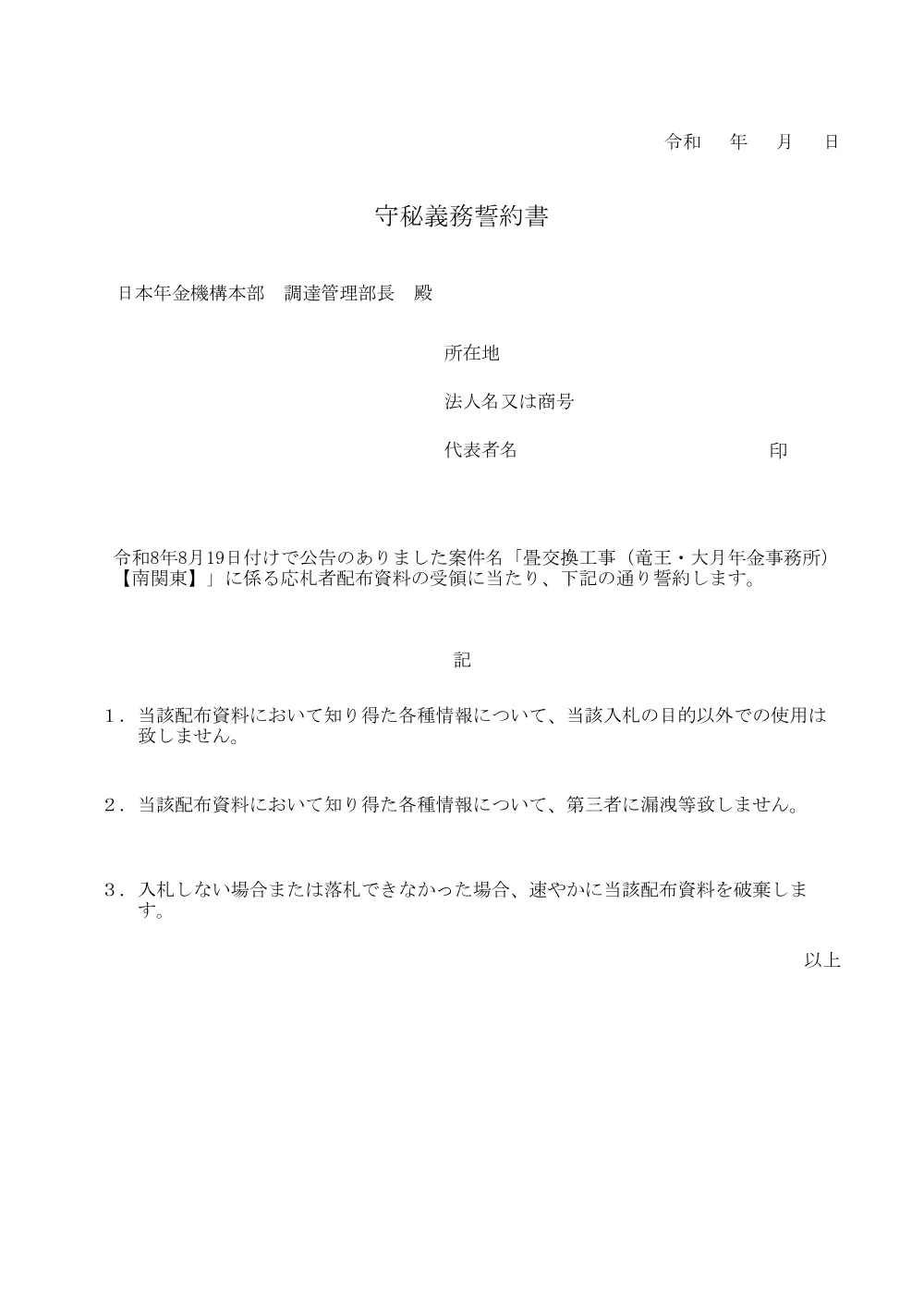 08180066.pdf 1ページ目のプレビュー