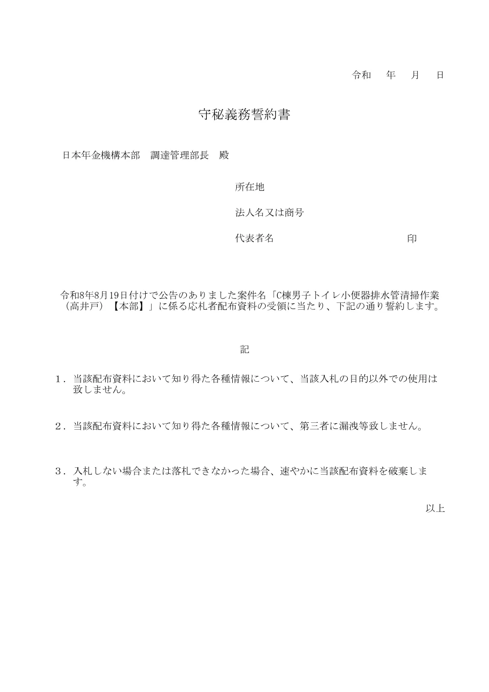 08180067.pdf 1ページ目のプレビュー