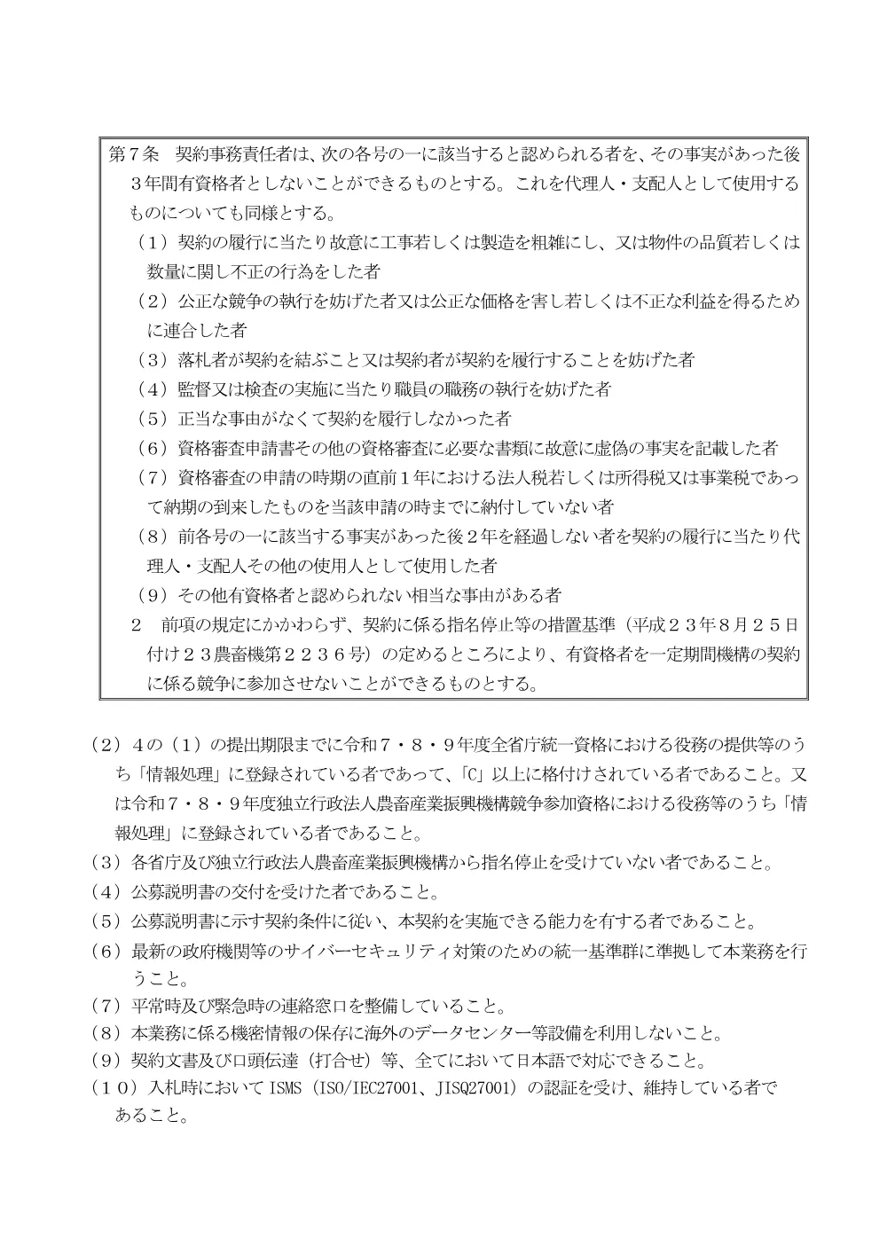001285880.pdf 2ページ目のプレビュー