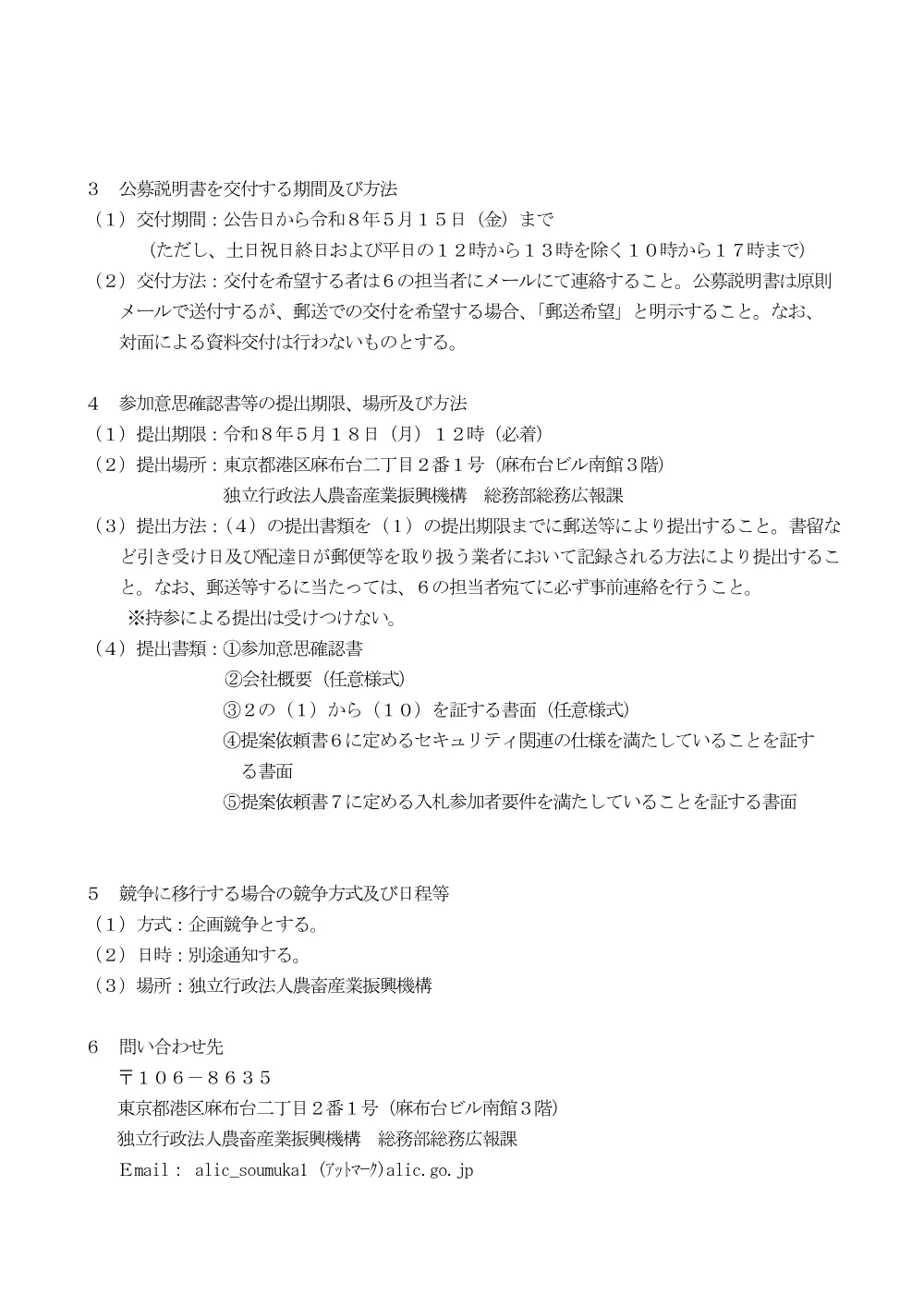 001285880.pdf 3ページ目のプレビュー