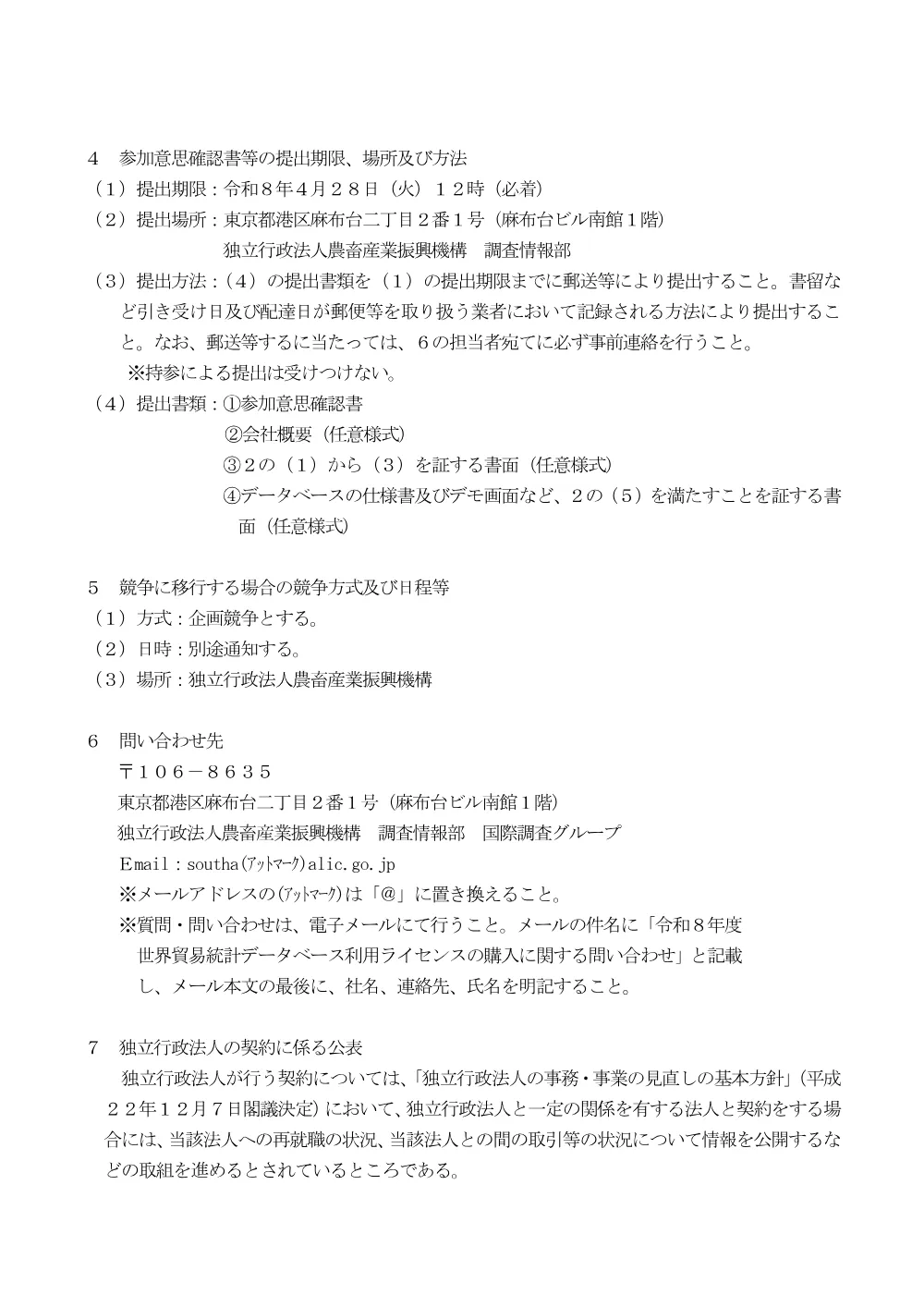 001284888.pdf 3ページ目のプレビュー