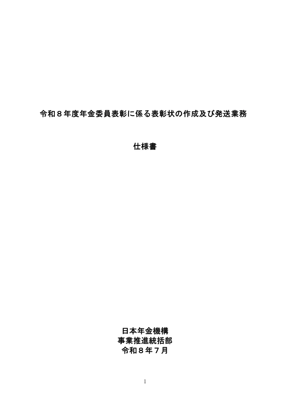 08040032.pdf 2ページ目のプレビュー