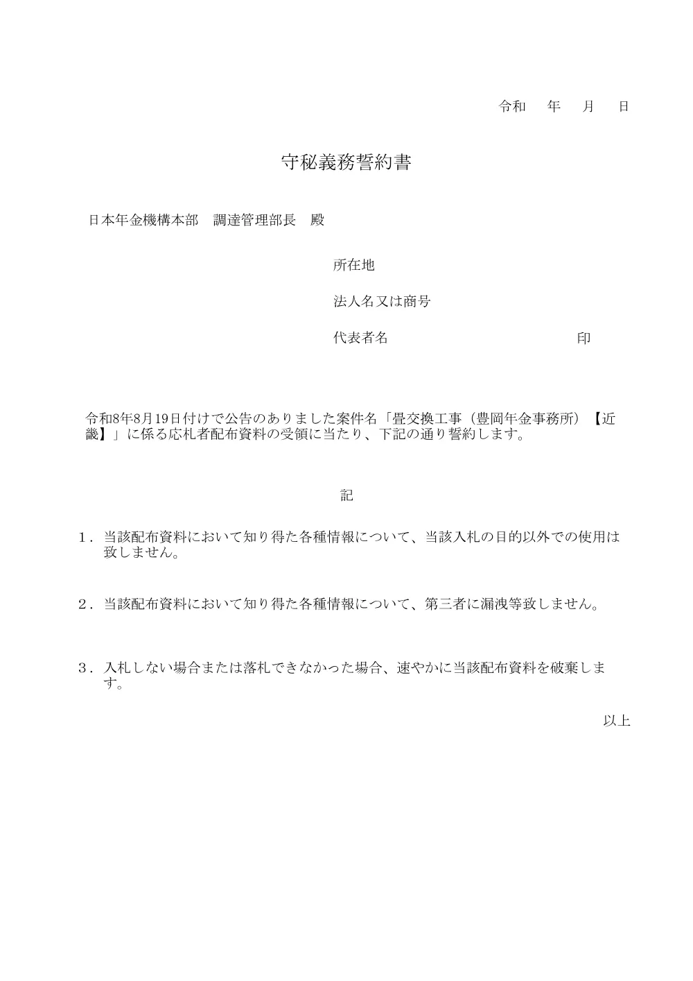 08180072.pdf 1ページ目のプレビュー