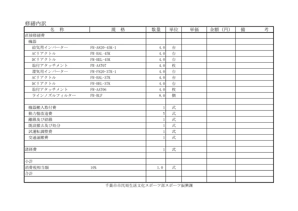 03_sekkei.pdf 2ページ目のプレビュー