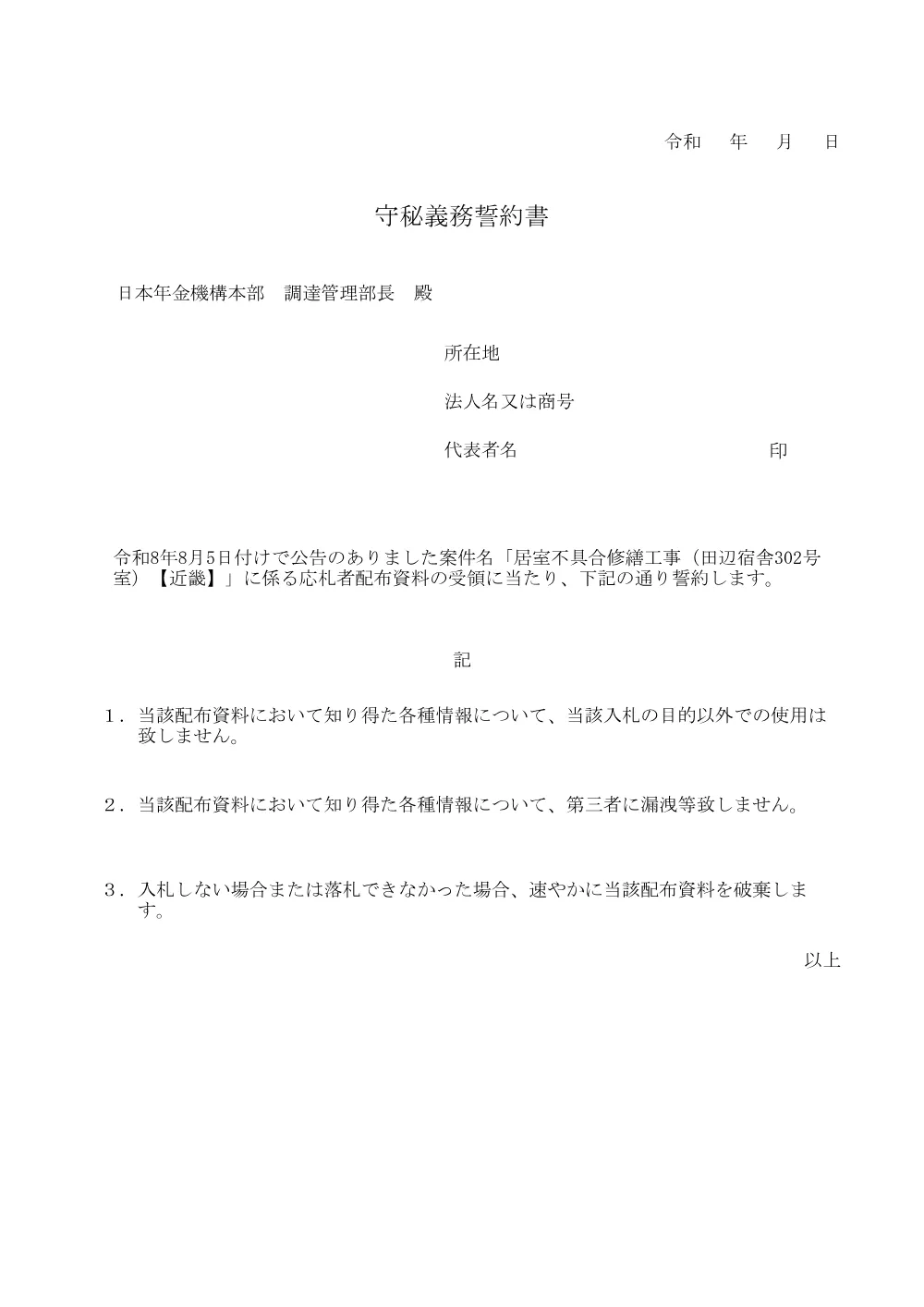 08040052.pdf 1ページ目のプレビュー