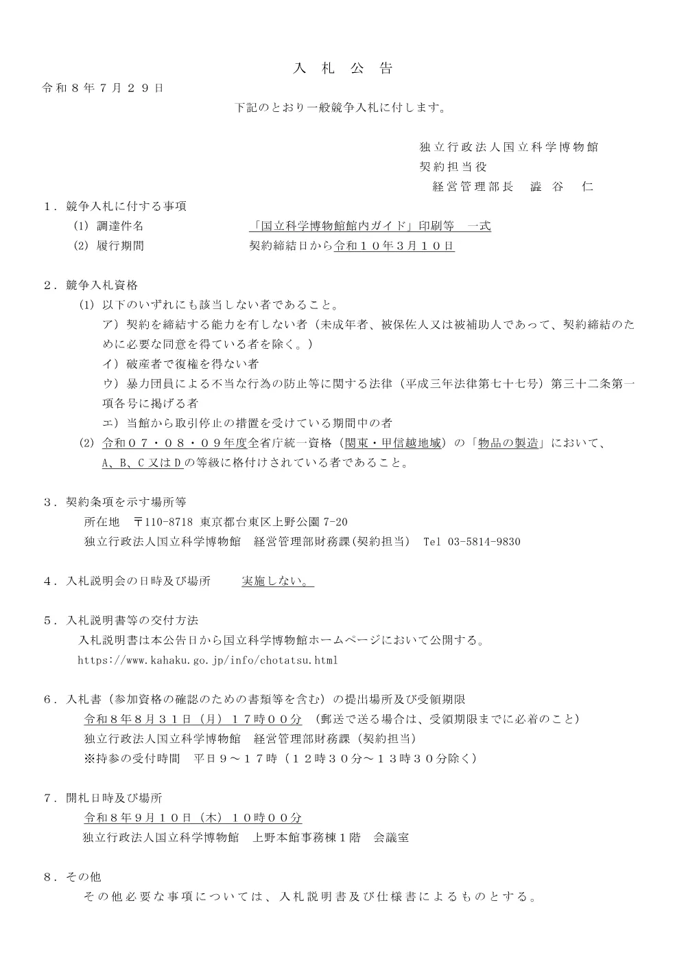 r08_07(Print).pdf 1ページ目のプレビュー