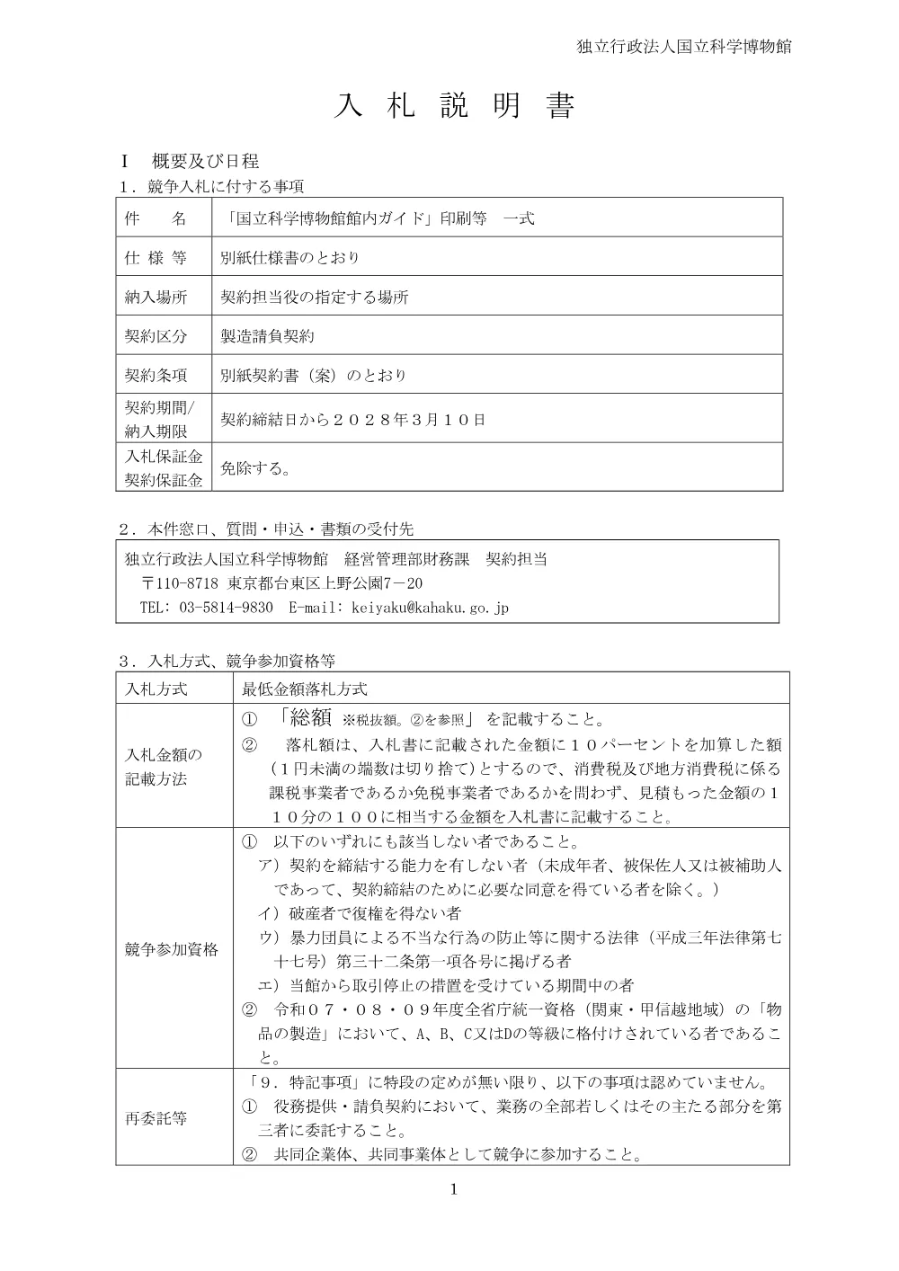 r08_07(Print).pdf 2ページ目のプレビュー