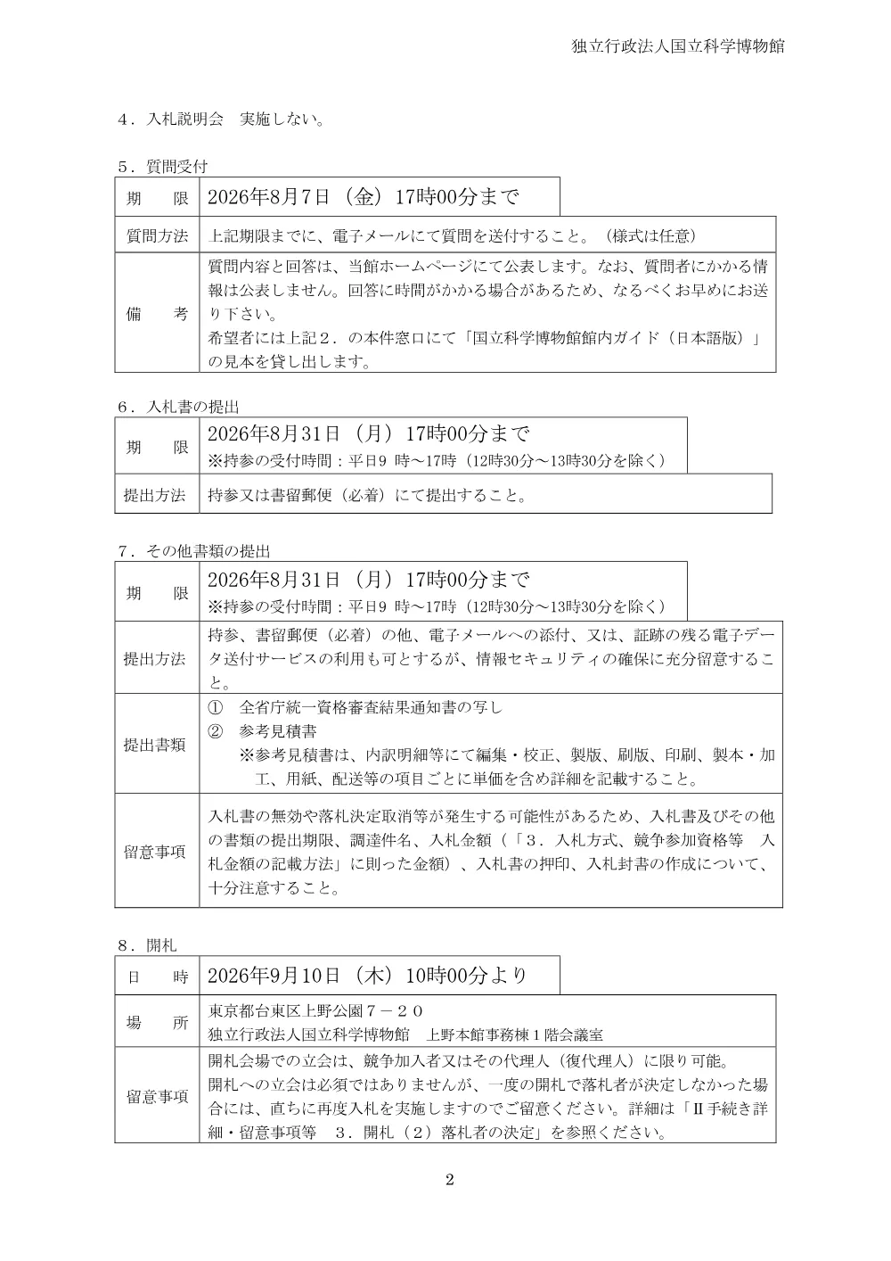 r08_07(Print).pdf 3ページ目のプレビュー