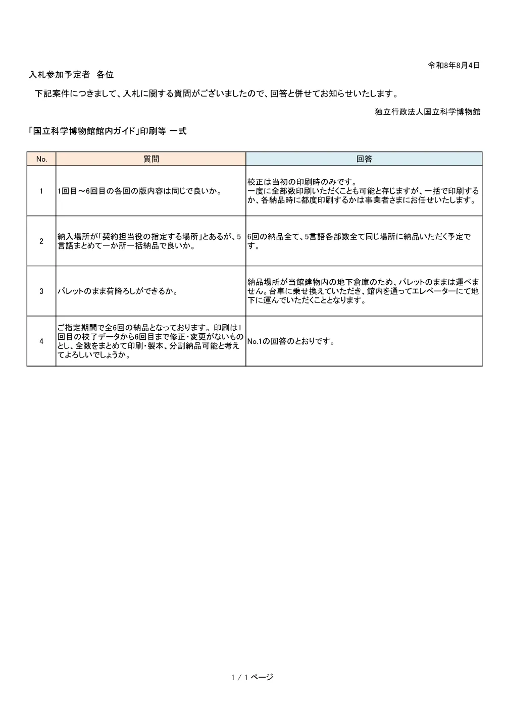 r08_07(Print)_answer1.pdf 1ページ目のプレビュー