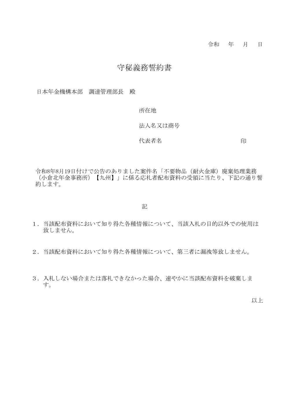 08180095.pdf 1ページ目のプレビュー