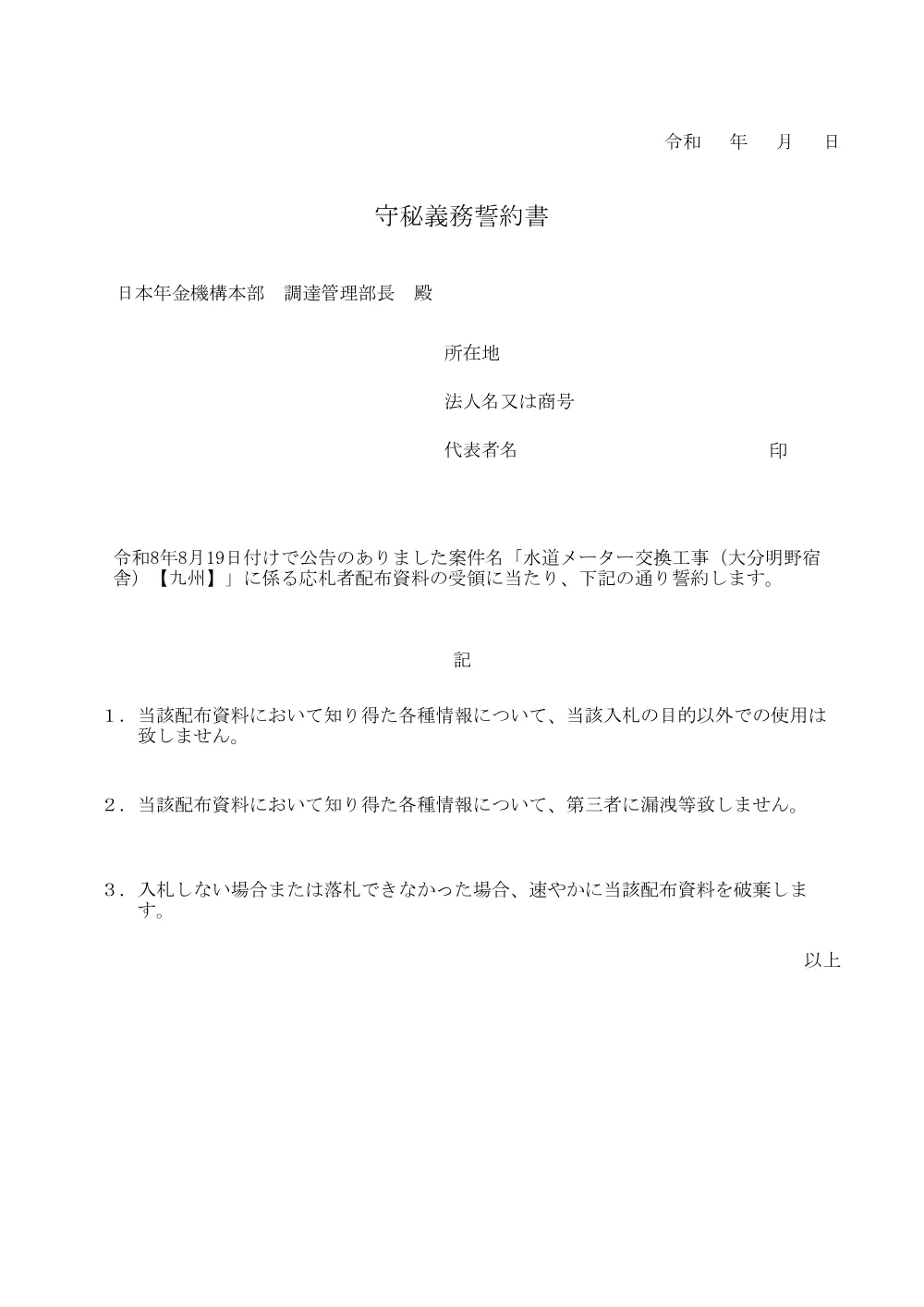 08180096.pdf 1ページ目のプレビュー