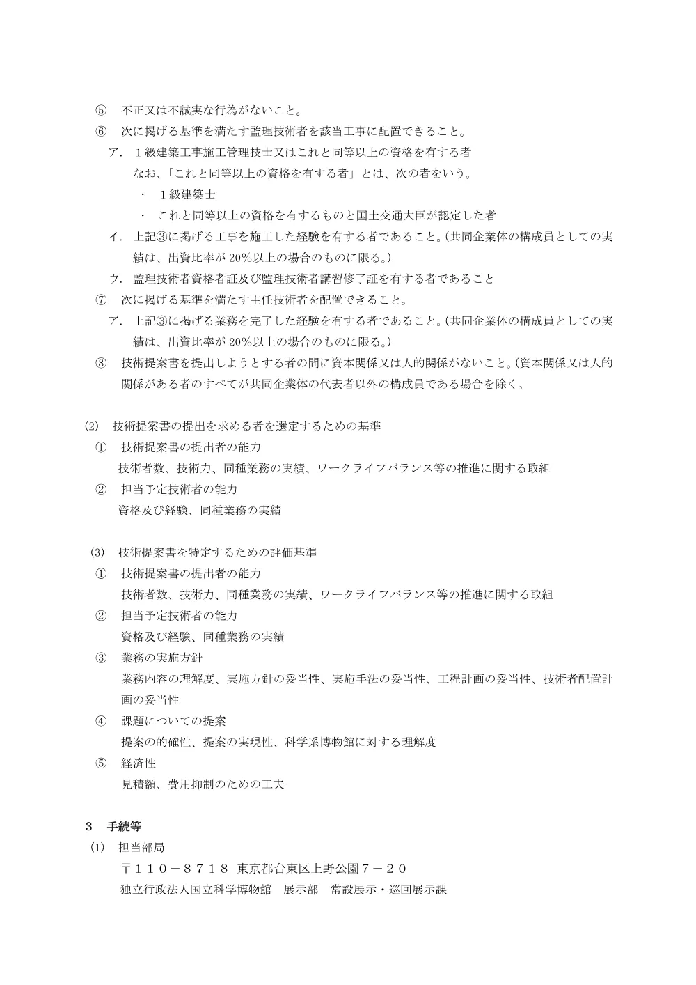 r08_07(Renovation).pdf 2ページ目のプレビュー