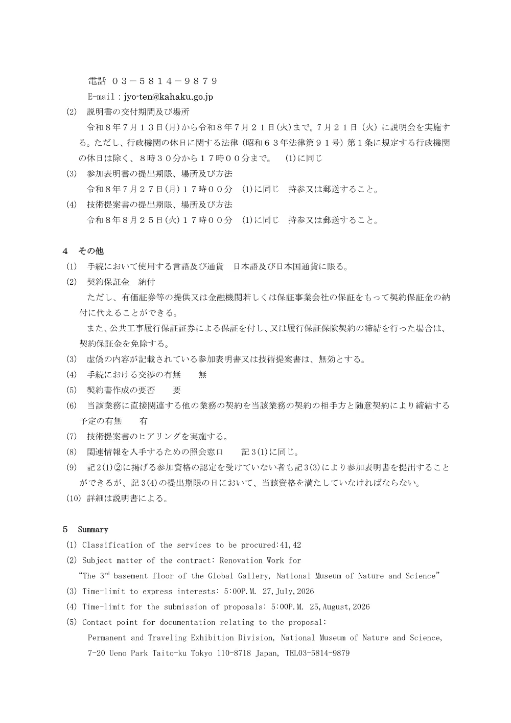 r08_07(Renovation).pdf 3ページ目のプレビュー