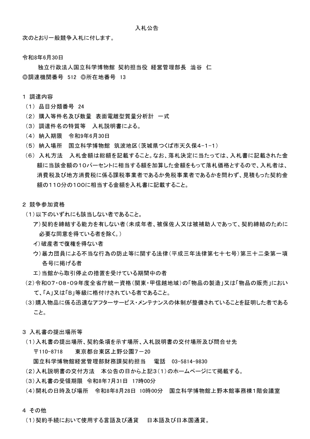 r08_06(TIMS).pdf 1ページ目のプレビュー