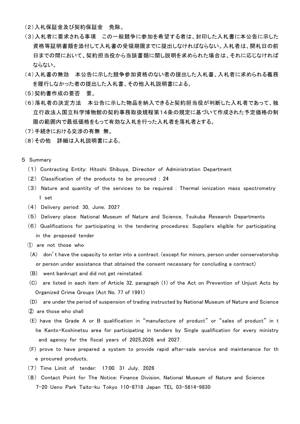 r08_06(TIMS).pdf 2ページ目のプレビュー