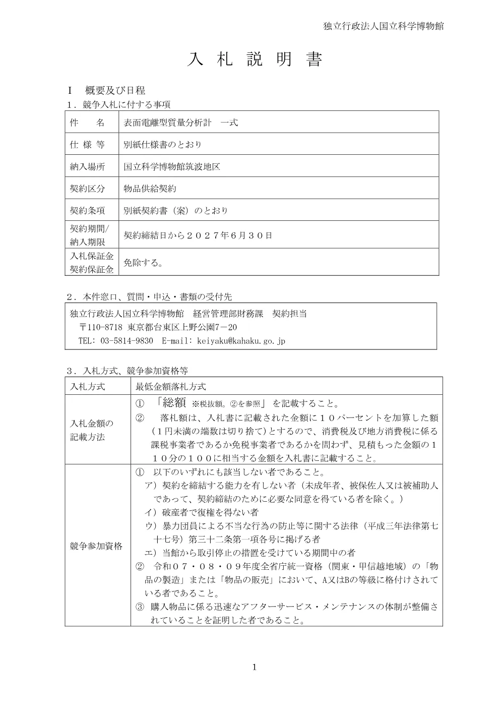 r08_06(TIMS).pdf 3ページ目のプレビュー