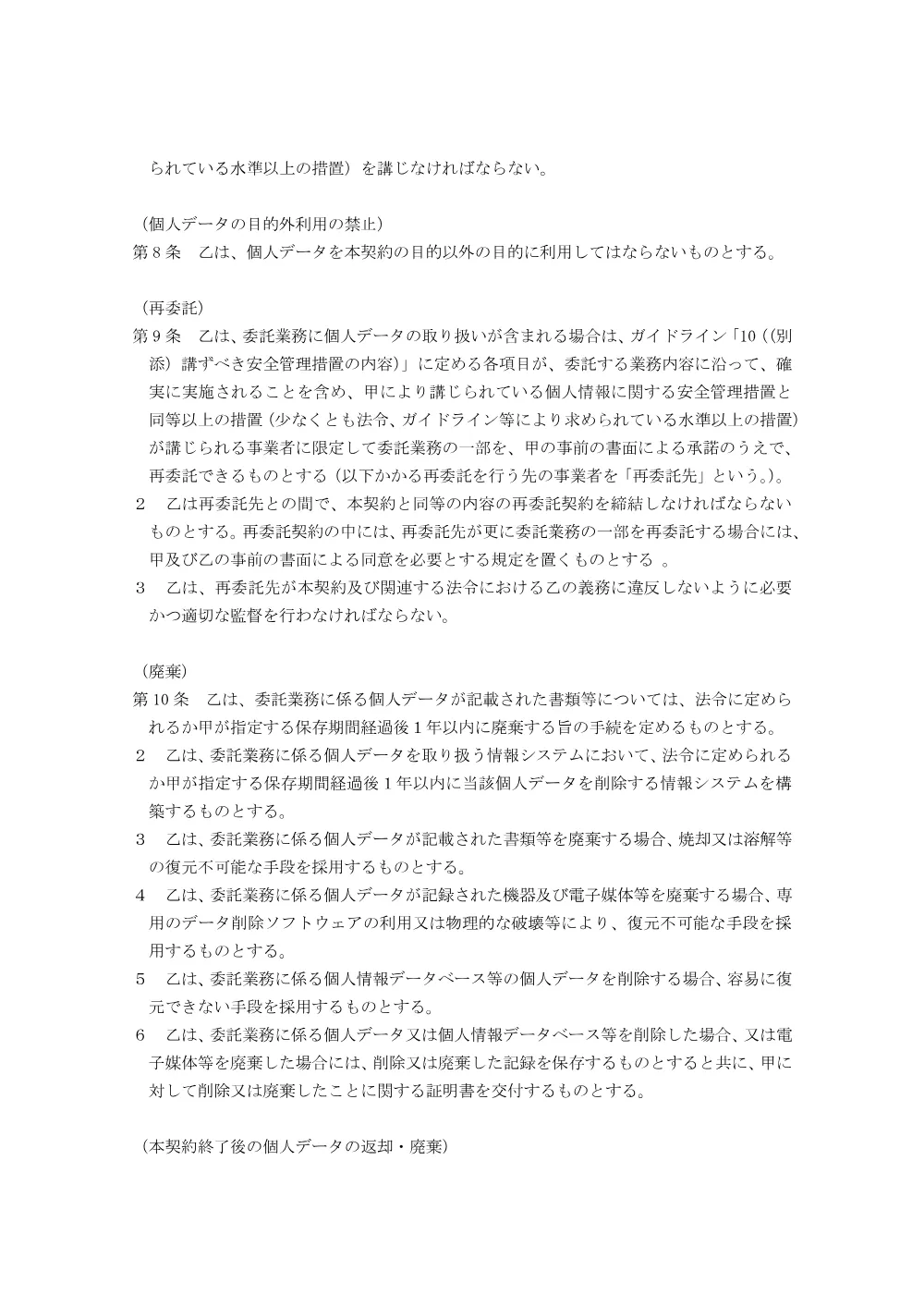20260806_keiyakusyoan_nentyo.pdf 3ページ目のプレビュー