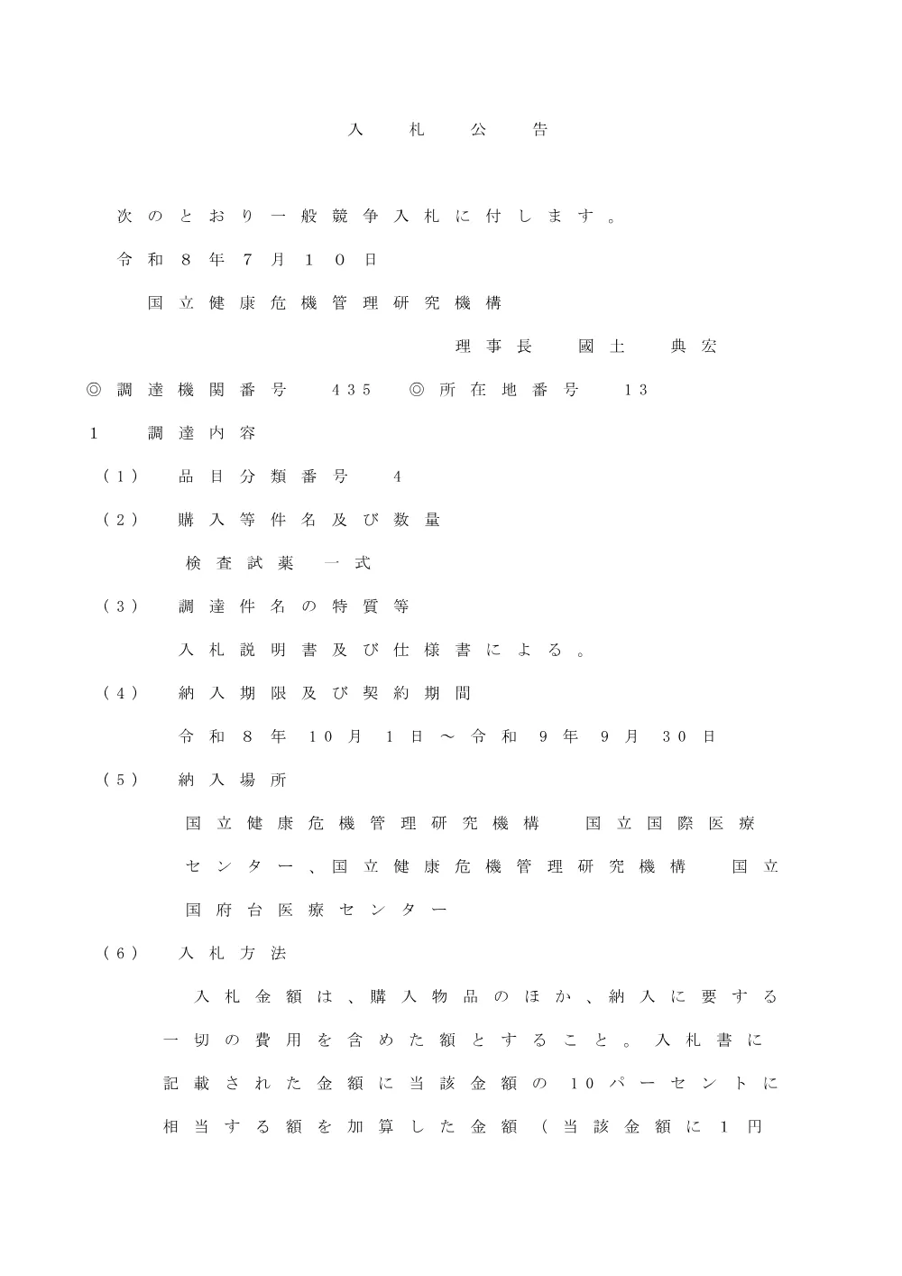 260707_06.pdf 1ページ目のプレビュー