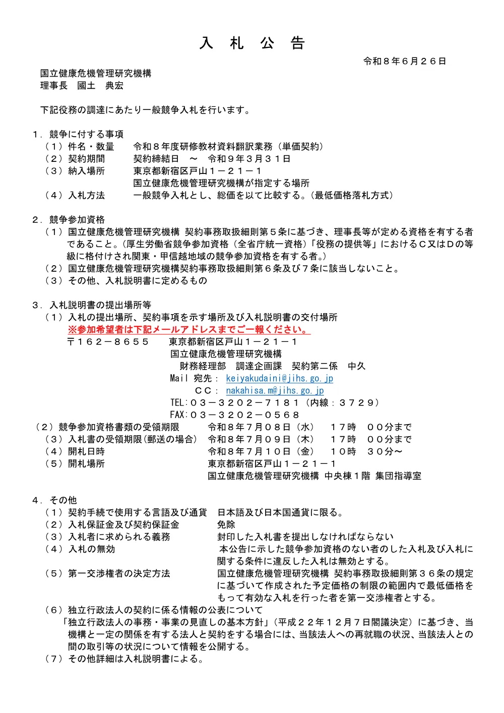 260626_01.pdf 1ページ目のプレビュー