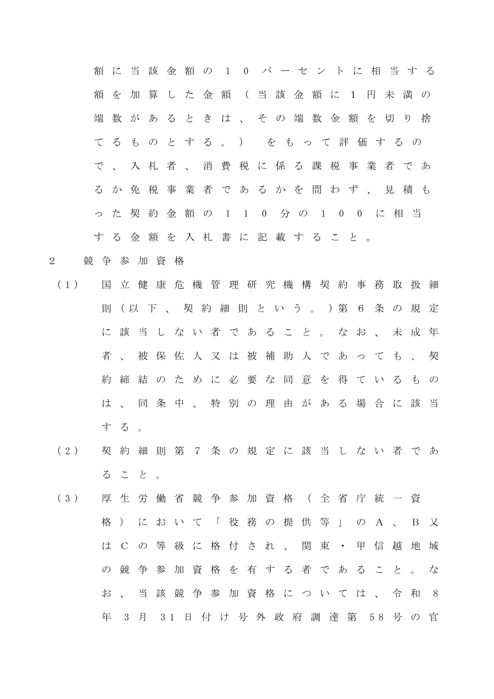 260806_02.pdf 2ページ目のプレビュー