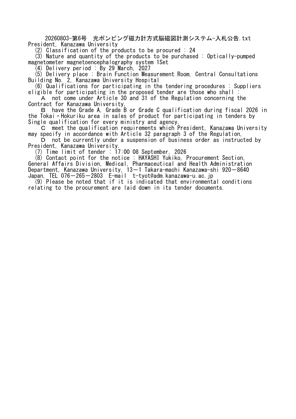 20260803-20260908-048.pdf 2ページ目のプレビュー