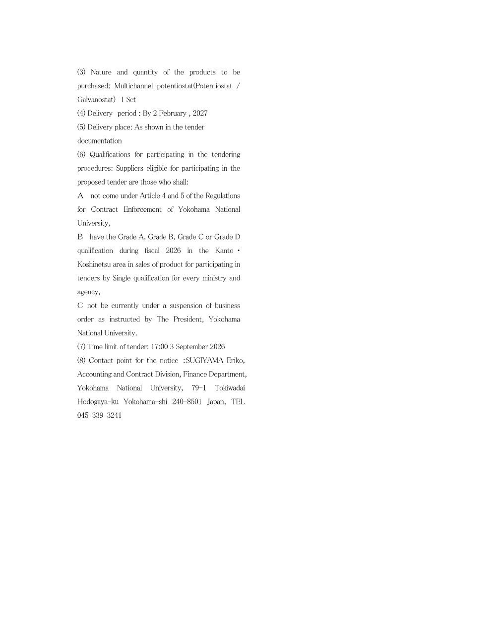 入札公告.pdf 2ページ目のプレビュー