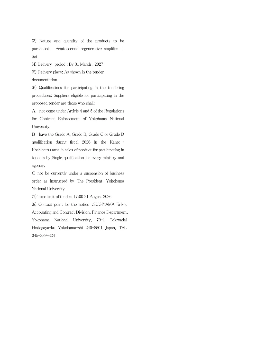 入札公告.pdf 2ページ目のプレビュー