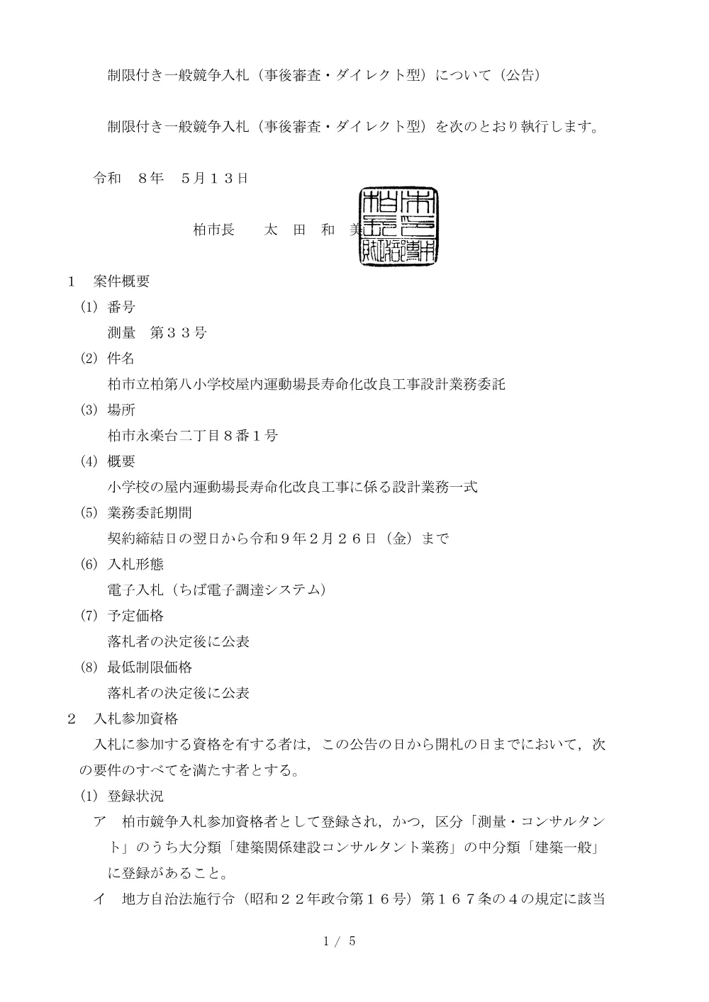 2026E00033.PDF 1ページ目のプレビュー
